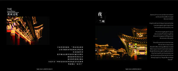 光影鑄城，匠心塑魂 甘肅星媒文化影視節(jié)目策劃中心與城建局合作品牌視覺(jué)設(shè)計(jì)紀(jì)實(shí)